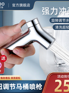 马桶喷枪伴侣增压水龙头卫生间神器妇洗器高压喷头厕所清洗冲洗器