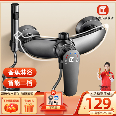 匠丁淋浴混水阀三出水套装