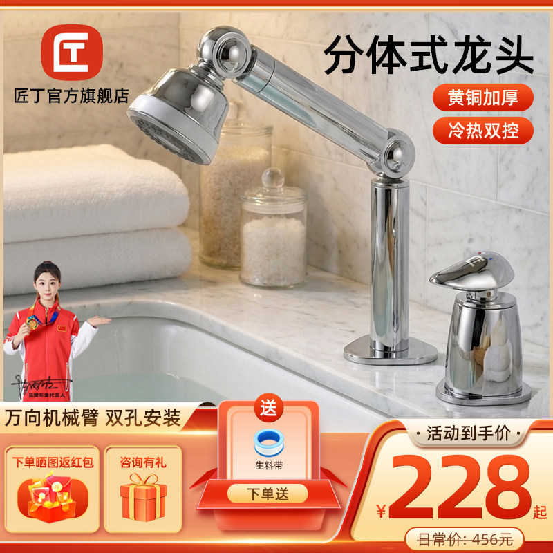匠丁双孔分体式面盆水龙头黄铜家用冷热卫生间浴室柜洗脸盆洗手台