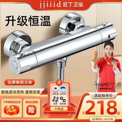 匠丁混水阀冷热双控加厚耐用