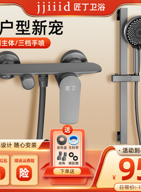 枪灰色电热水器混水阀冷热淋浴龙头暗装三联浴缸全铜开关花洒套装