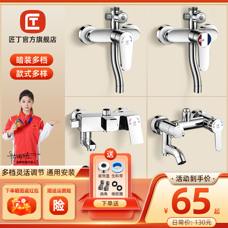 淋浴龙头配件开关冷热沐浴器淋雨