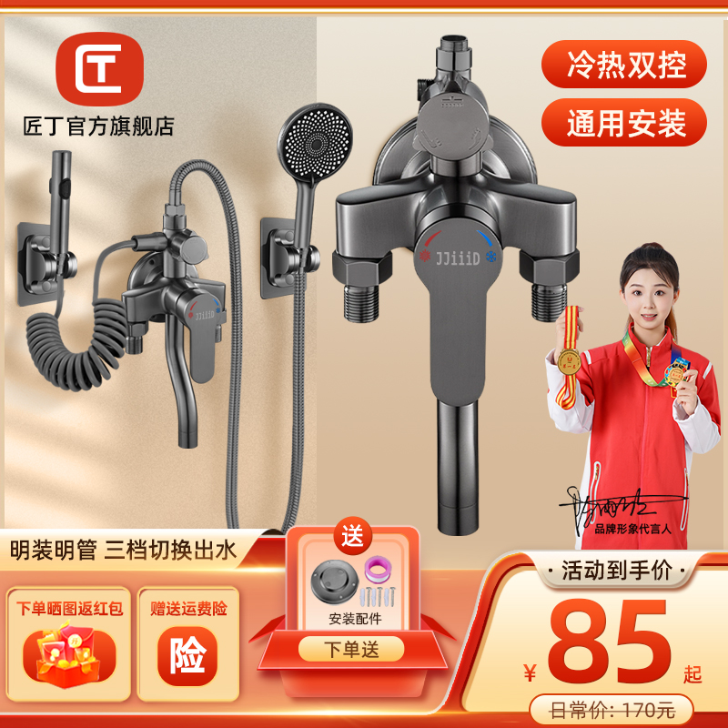 匠丁枪灰明装混水阀淋浴龙头