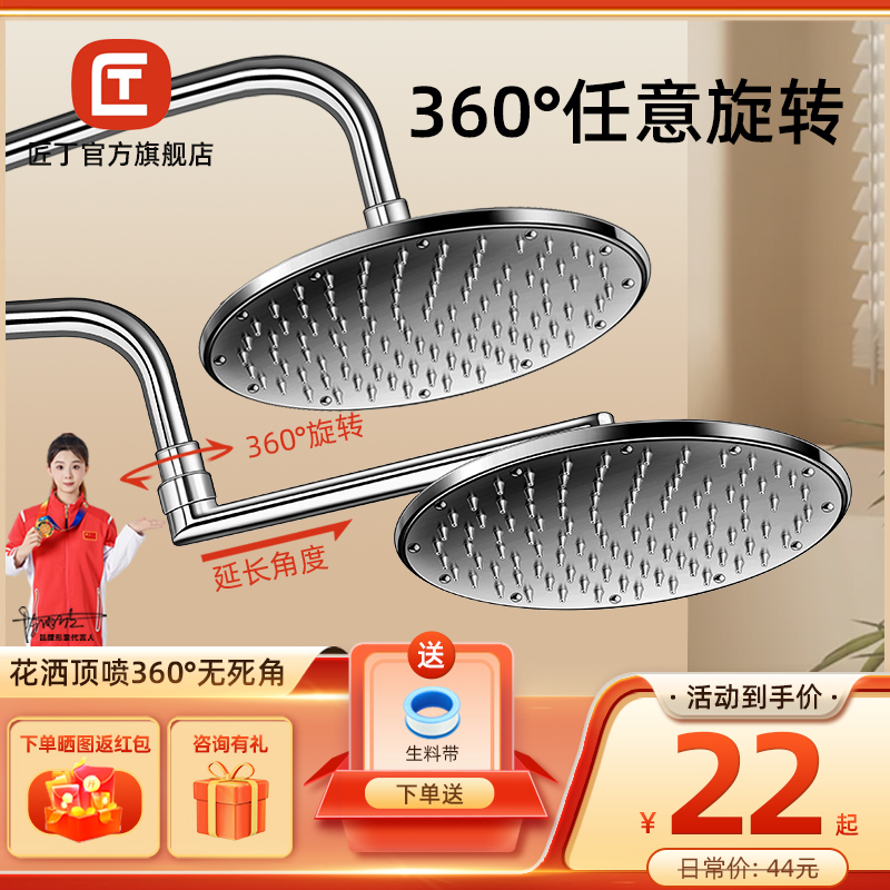 匠丁不锈钢大花洒顶喷支架