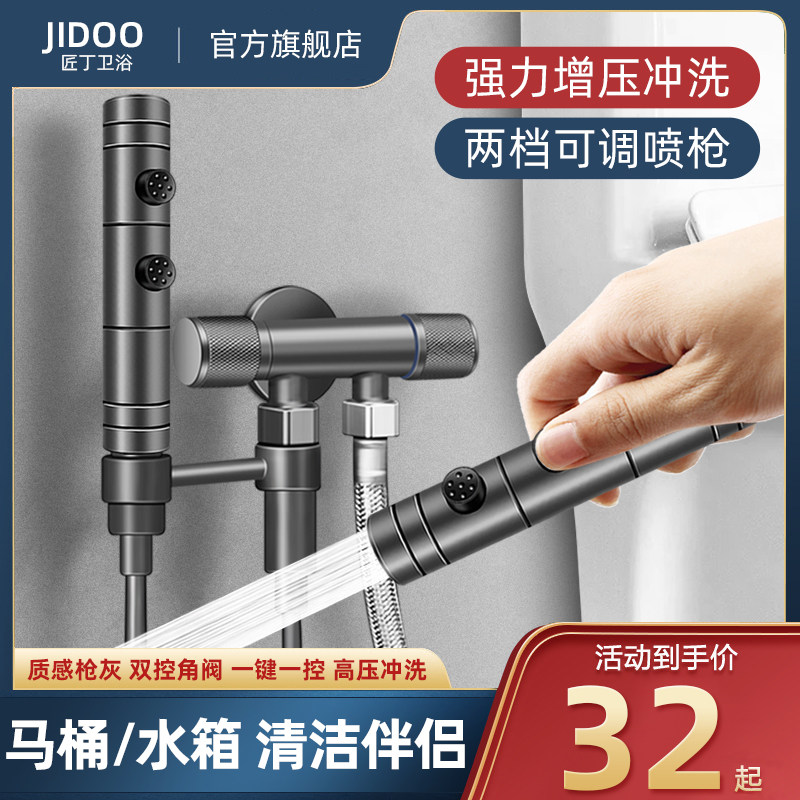 枪灰色马桶冲洗喷枪水龙头伴侣家用卫生间厕所水枪妇洗器喷头高压