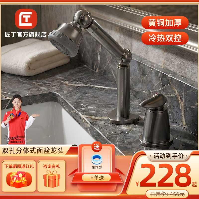 匠丁黄铜冷热双孔分体式家用面盆水龙头卫生间浴室柜洗脸盆洗手台
