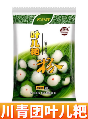 水乡牌叶儿粑粉1kg四川家用猪儿耙粉鸭儿粑粉乐山特产小吃糯米粉