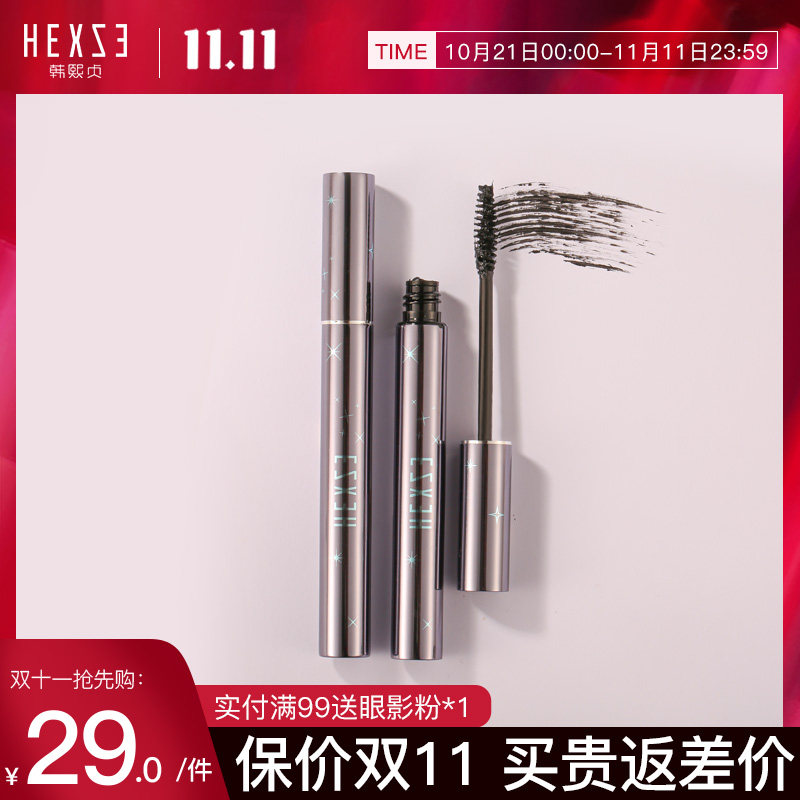 Han Xizhen Hyun Mascara waterproof Halo Remove makeup increase Lengthening natural Thick Curlin the Makeup/Perfume/Beauty tools , Mascara/Eyelash growth medium  category - from Buy2taobao.com to provide professional Taobao agent buy service