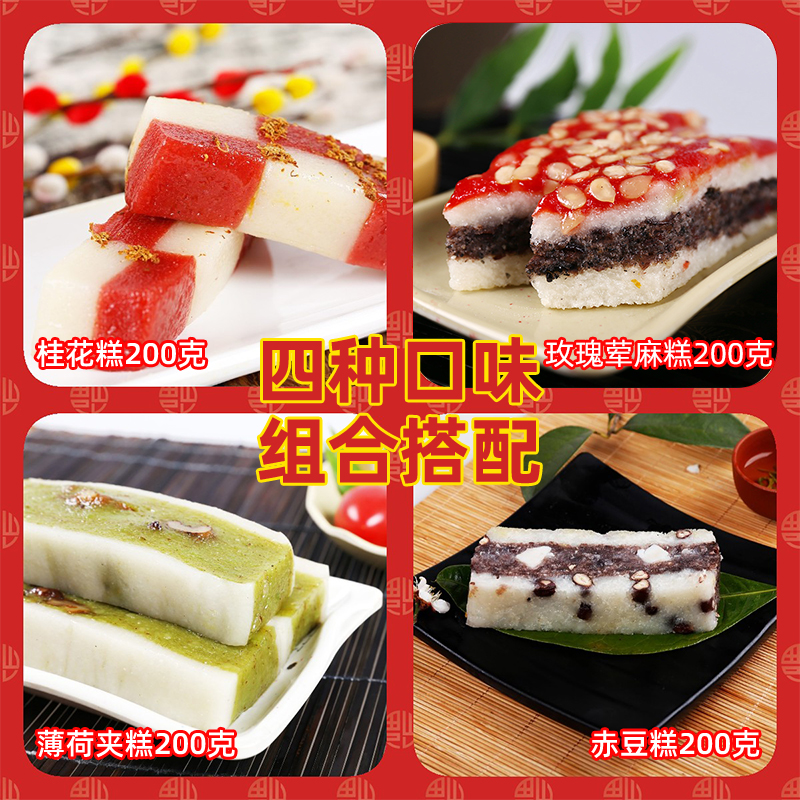 黄富兴糕团特产美食苏式糯米糕赤豆糕猪油糕桂花糕薄荷糕传统特色