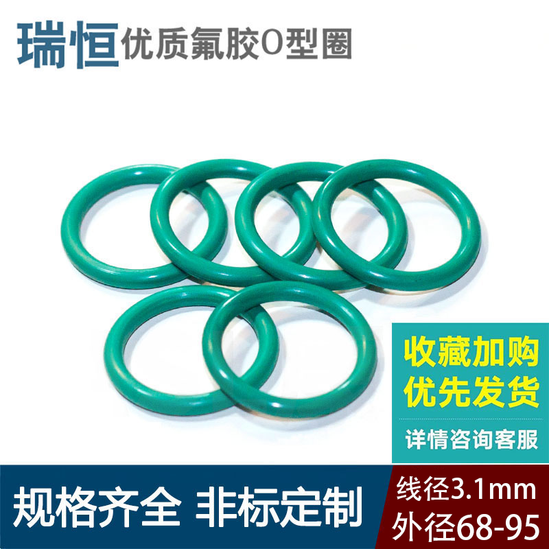 耐高温o圈高压腐蚀密封件瑞恒