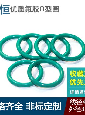 氟胶O型圈橡胶密封圈外径31/32/33/34/35/36/37/38/39/40*线径4mm