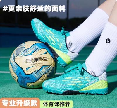 Football Shoes Children's Football Shoes儿童足球鞋户外训