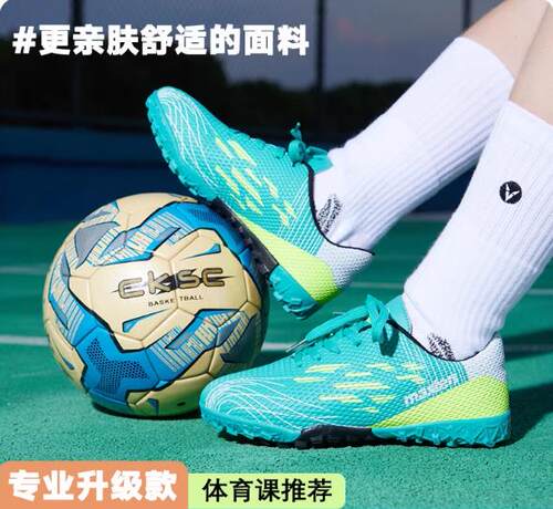 Football Shoes Children's Football Shoes儿童足球鞋户外训