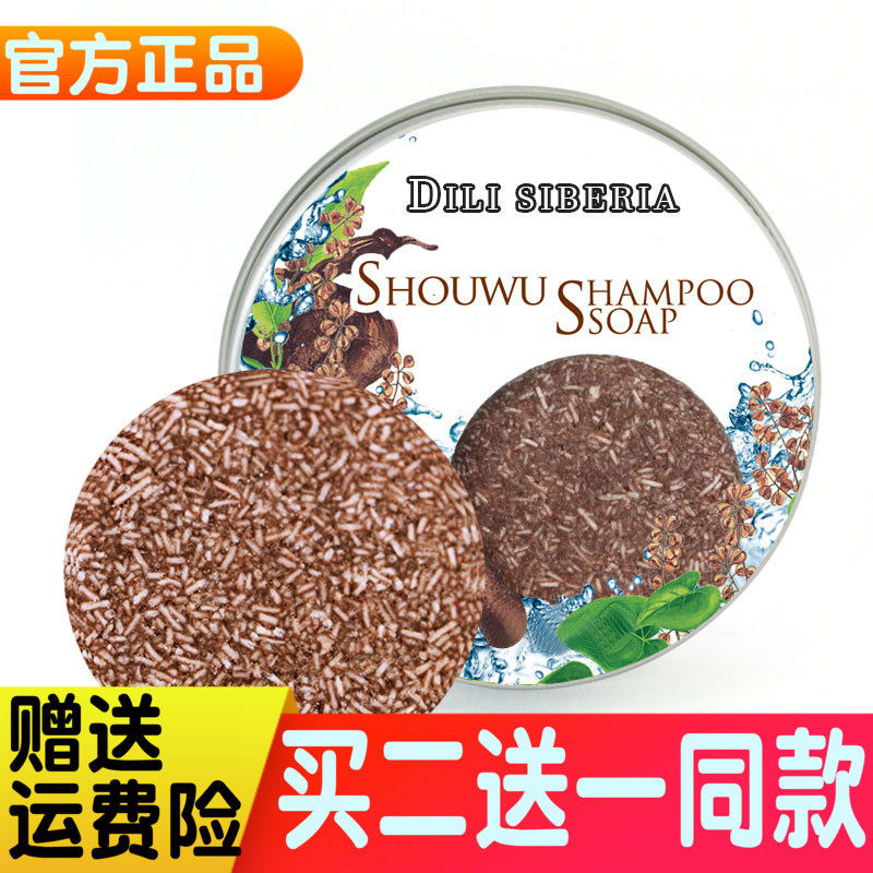 德国DILI SIBERIA何首乌洗发皂防脱再生除螨无硅油黑发乌发护法皂在类目 洗护清洁剂/卫生巾/纸/香薰, 洗发沐浴/个人清洁, 头发清洁/护理/造型, 洗发水中 - 来自Buy2taobao.com提供专业的淘宝代购服务