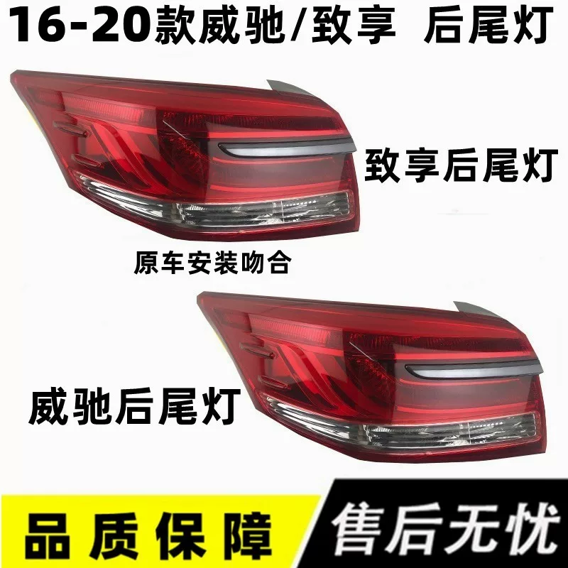 适用丰田16 17 18 19款致享/威驰尾灯总成全新原厂后尾灯罩倒车灯