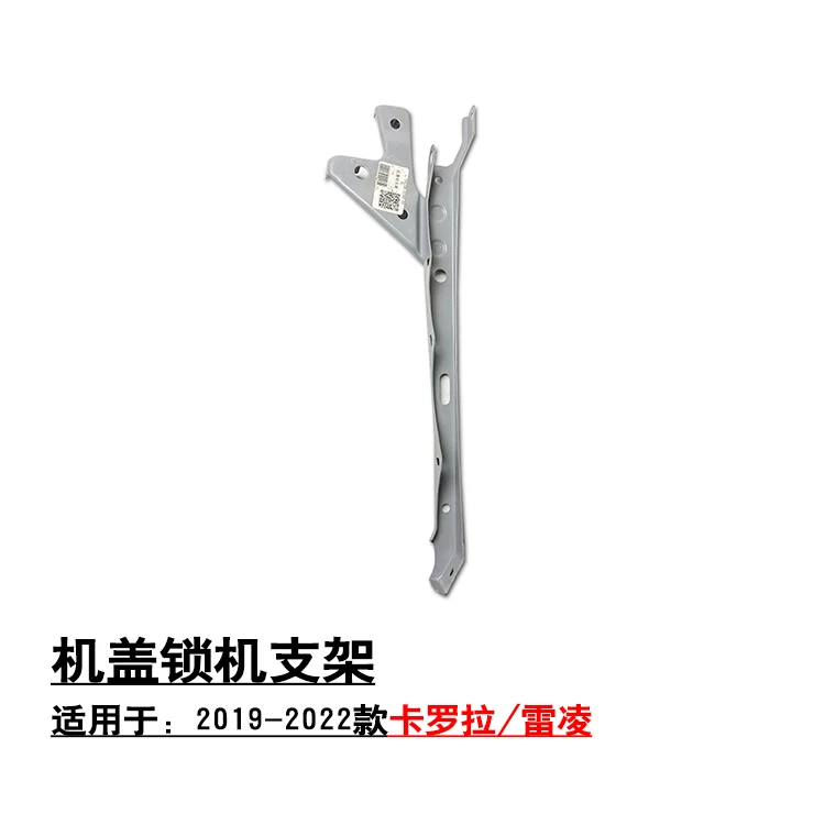 适用19-23款卡罗拉雷凌龙门架水箱框架立柱机盖锁机喇叭支架卡扣