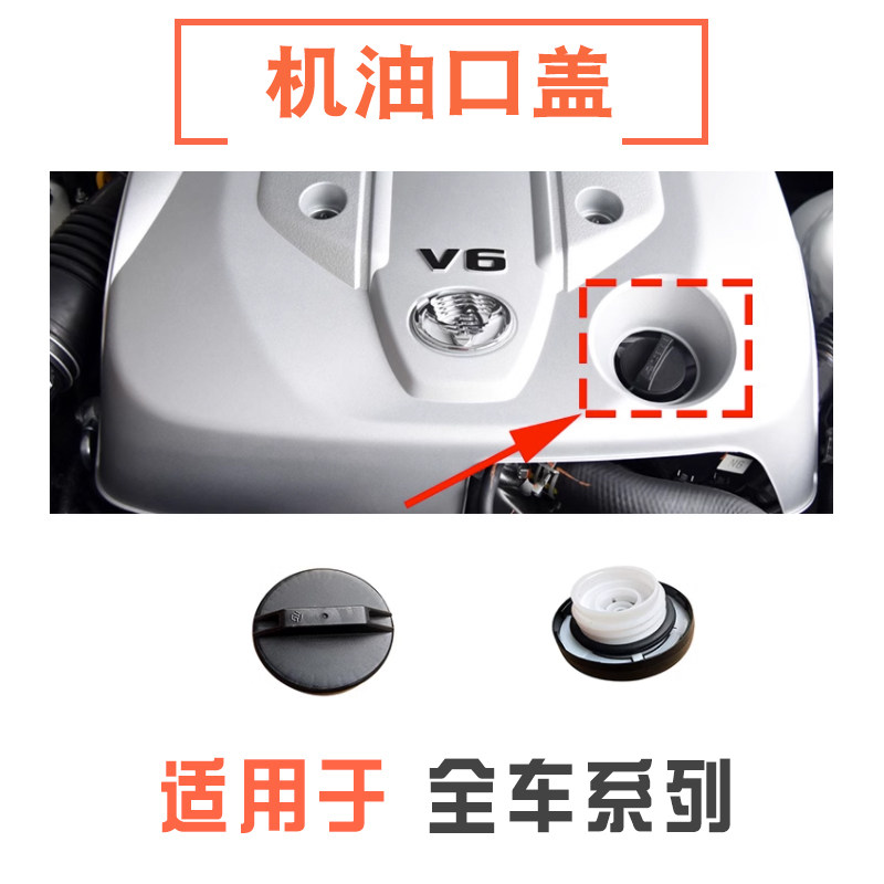 皇冠锐志凯美瑞汉兰达机油口盖