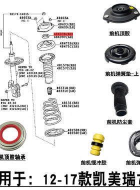 7代12-17款凯美瑞前避震器减震机顶胶防尘套缓冲胶弹簧上下胶垫片