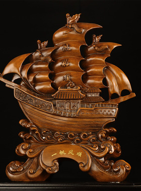 仿木一帆风顺大号帆船摆件公司乔迁礼品办公室桌面酒店前台装饰品