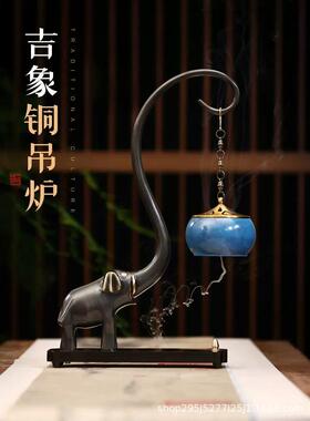 吉象纯铜吊式香炉熏香家用室内悬挂盘香倒流香香薰炉茶道创意摆件