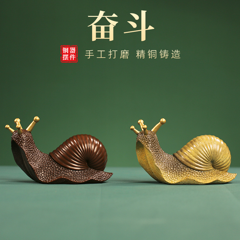 全铜奋斗蜗牛小摆件创意彩绘工艺品家居客厅茶座办公室桌面装饰品