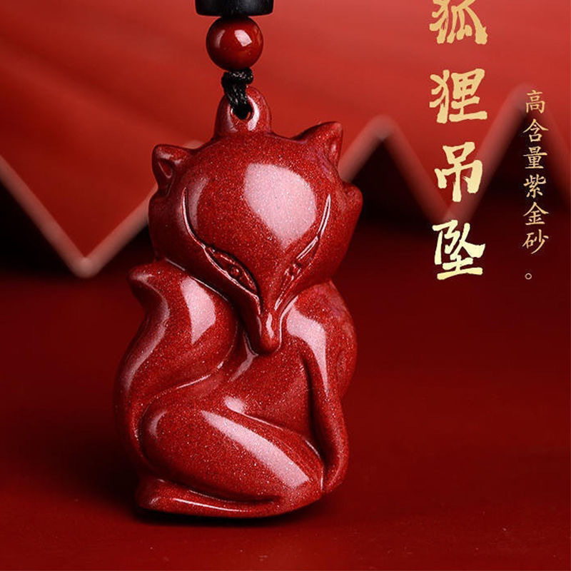 景区拿货原矿朱砂吊坠九尾狐吊坠低含量紫金砂小狐狸挂件狐狸项链