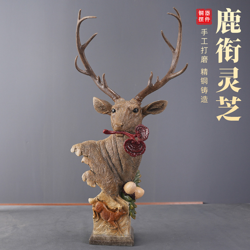 鹿衔灵芝黄铜摆件彩铜工艺品家居客厅玄关大堂桌面装饰品乔迁送礼