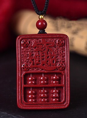 朱砂紫金砂如意算盘吊坠男女款本命年朱砂挂件汽车钥匙扣低含量