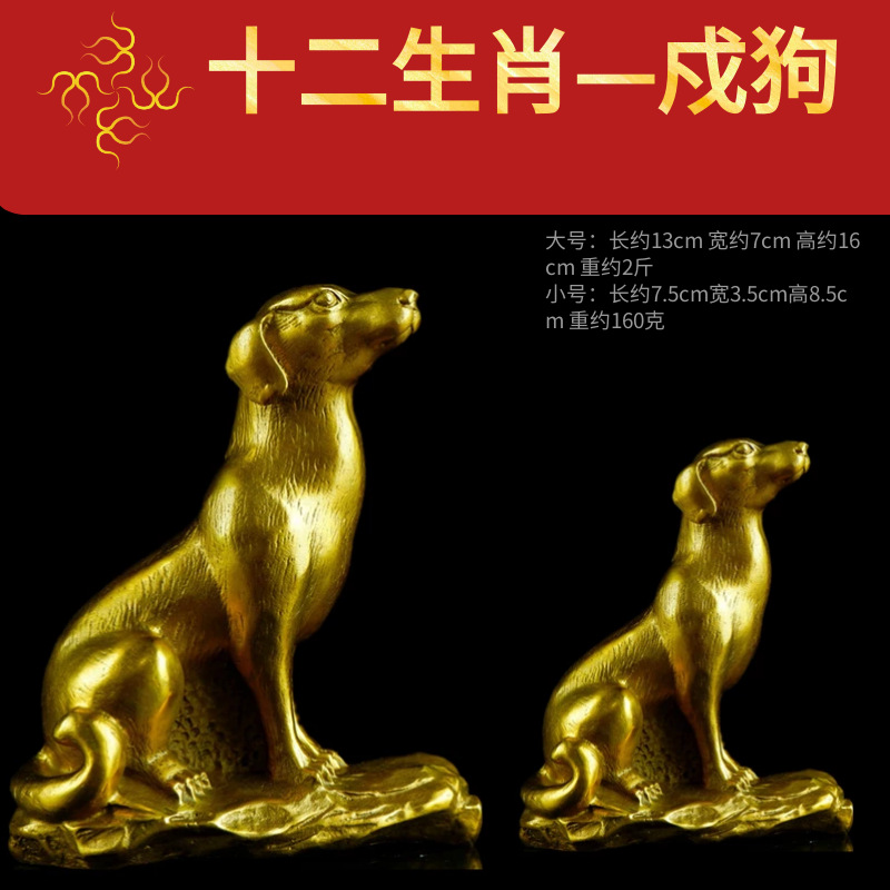 黄金钱狗铜狗手工生肖黄铜狗补西北缺角守家防小三摆件