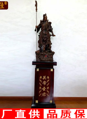 大号武财神佛像关羽关二爷九龙关公落地摆件招财镇宅公司开业礼品
