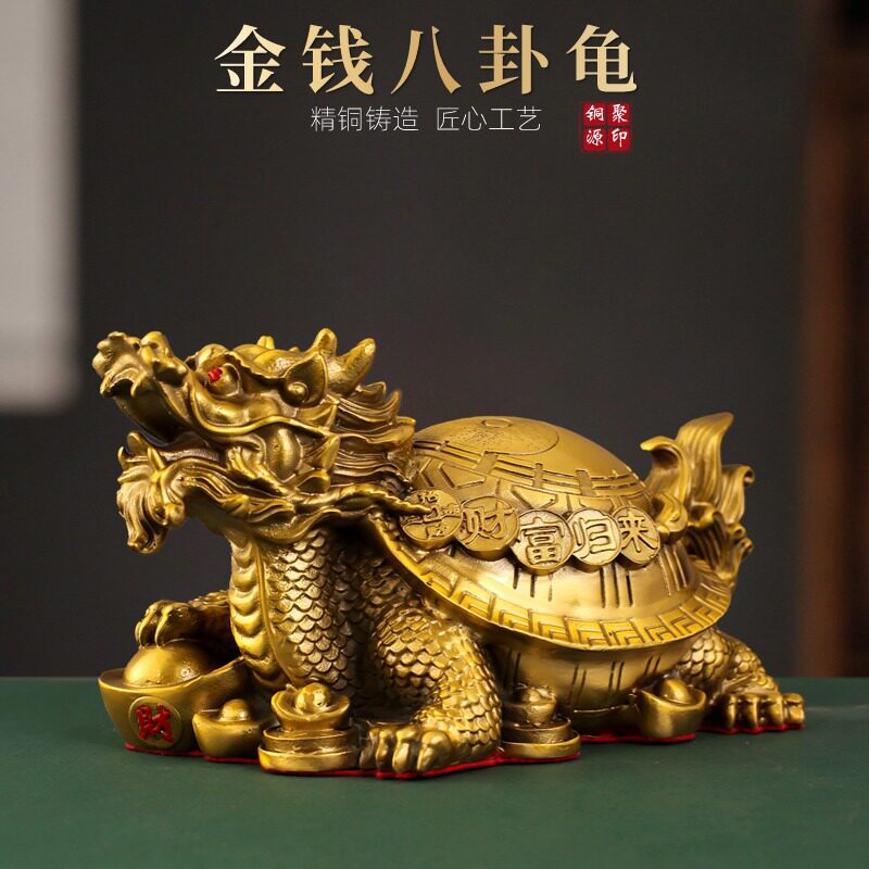 金钱八卦龟母子龙龟黄铜色龙龟摆件工艺品客厅店铺办公室装饰送礼