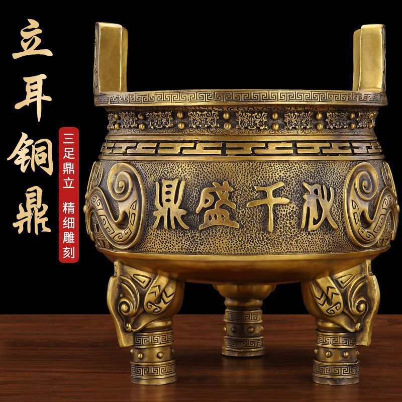 黄铜鼎铜三足鼎香炉室内大号鼎盛千秋克鼎家用办公室开业礼品摆件