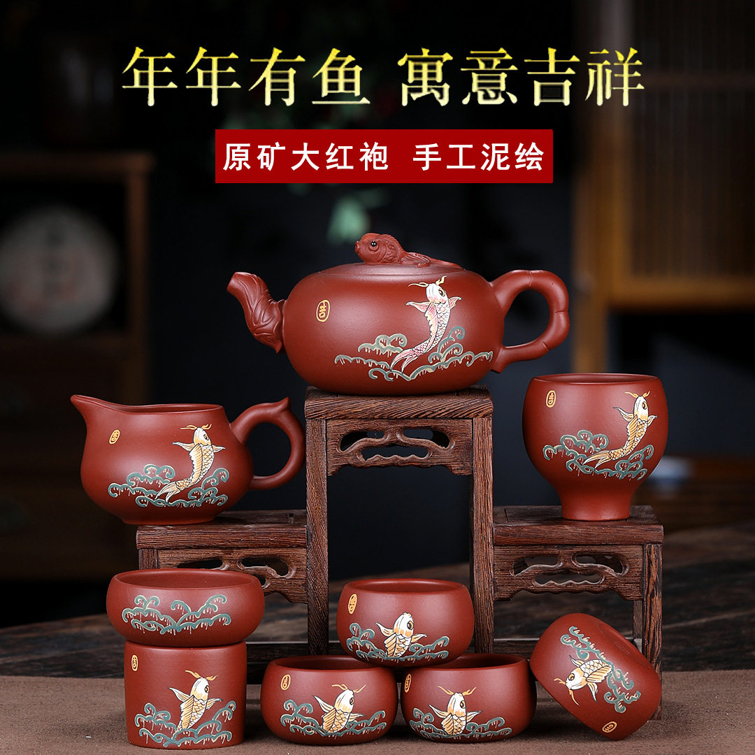 宜兴紫砂壶茶壶茶具功夫泡茶鸿运当头原矿大红袍年年有鱼套装套壶
