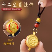 黄铜把把壶十二生肖钥匙扣挂件手把件招财旋转汽车钥匙链日进斗金