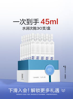 【入会领券】米蓓尔旗舰店水润保湿次抛精华液精华补水敏感肌