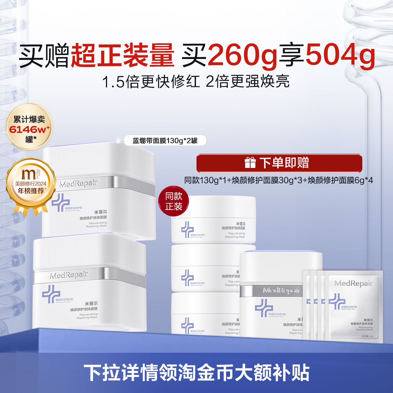 米蓓尔蓝绷带涂抹面膜补水修护图片