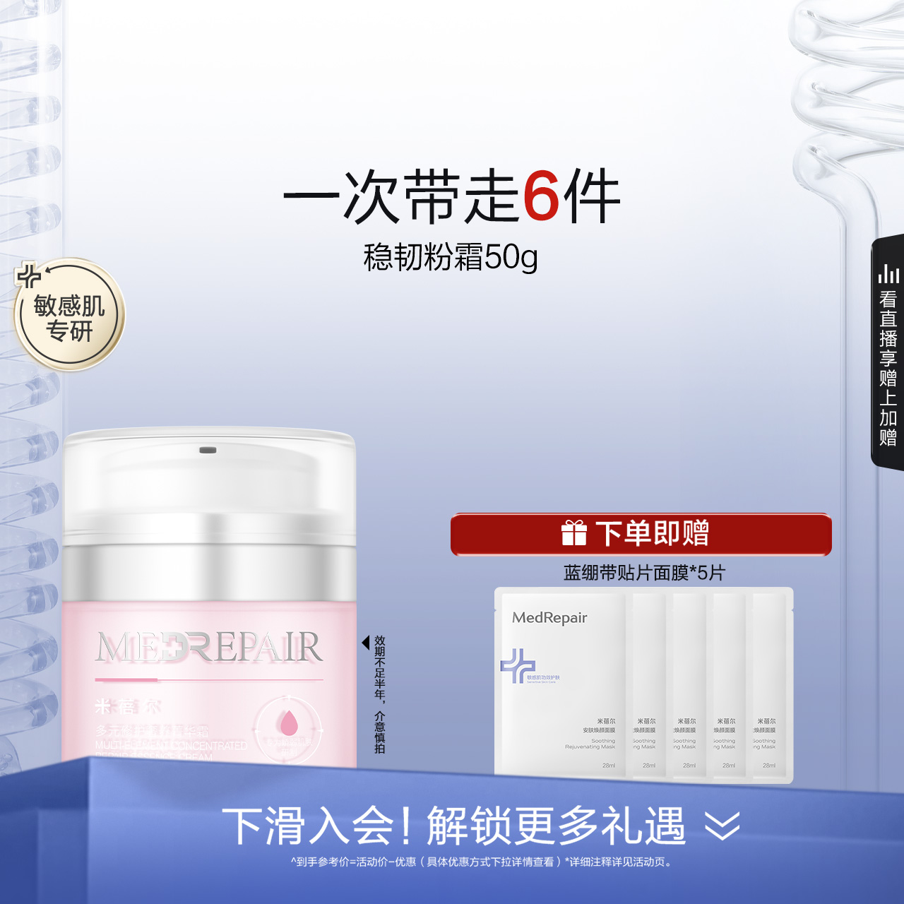 米蓓尔粉霜滋润舒缓修护保湿柔嫩