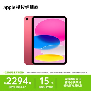 【国家补贴】Apple/苹果 iPad 11英寸 平板电脑 A16芯片 全新未拆封 现货速发 学生电脑
