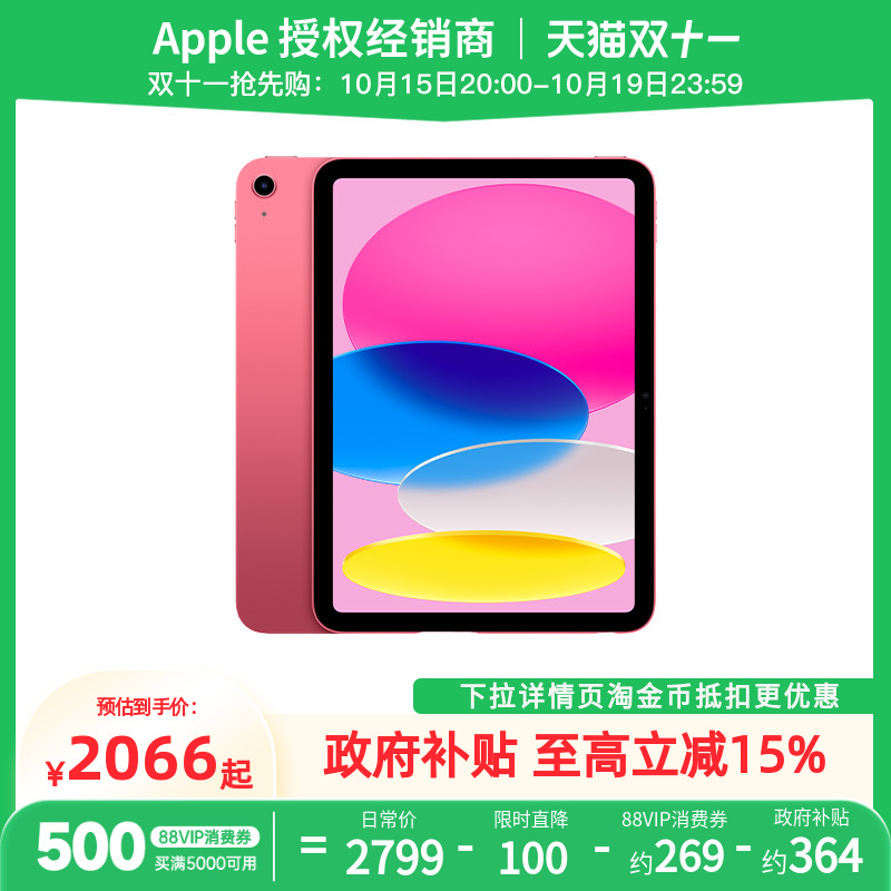 【政府补贴至高500元】Apple/苹果 iPad 11英寸 A16芯片2025年款 平板电脑 学习 办公 娱乐