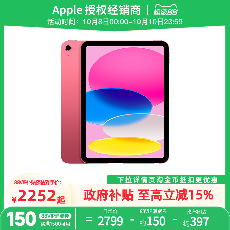 【政府补贴至高500元】Apple/苹果 iPad 11英寸 A16芯片2025年款 平板电脑 学习 办公 娱乐