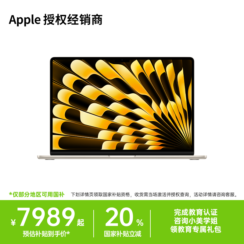 ����������1700Ԫ��Apple/ƻ�� MacBook Air 15Ӣ�� M4 �ʼǱ����� ѧ������ ����ɫ 256GB 16GB �ٷ����� 7054.15Ԫ(������)