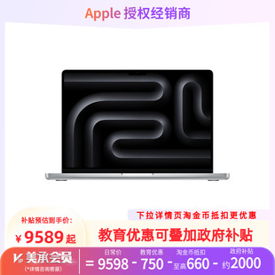 2024款 政府補(bǔ)貼可疊加教育優(yōu)惠」Apple 蘋果 MacBook Pro 「激活返20 Max 芯片 英寸