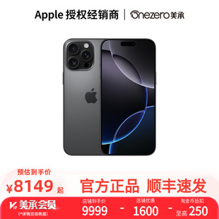 旗舰店 新款 Max Pro 5G手机 直降1600元 可叠加淘金币 Apple 苹果 国行双卡双待全新官方正品 iPhone
