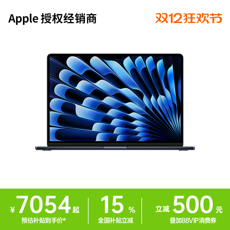 Żֱ1500/20%/20Apple/ƻ MacBook Air 15Ӣ Apple M4 оƬ 2025¿ʼǱ 7999.2Ԫ()
