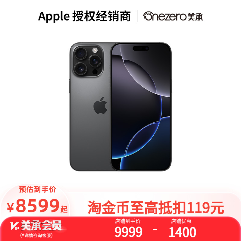 Apple/苹果iPhone16ProMax