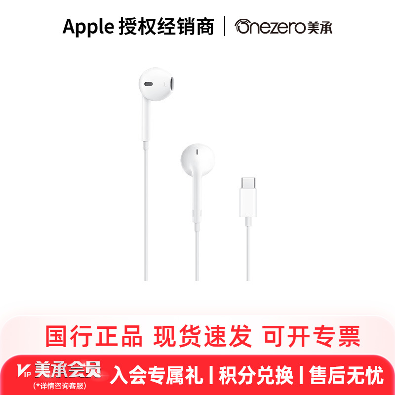 苹果有线耳机iPhone原装正品