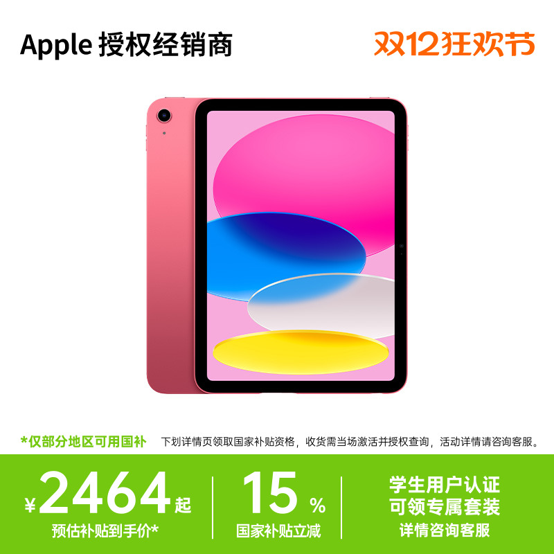 【国补至高15%】Apple/苹果 iPad 11英寸 平板电脑 A16芯片 2025 新款 网课学习 现货速发