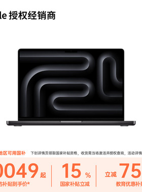「国补叠加教育优惠」Apple/苹果 MacBook Pro 14英寸 M5 笔记本电脑 学生电脑