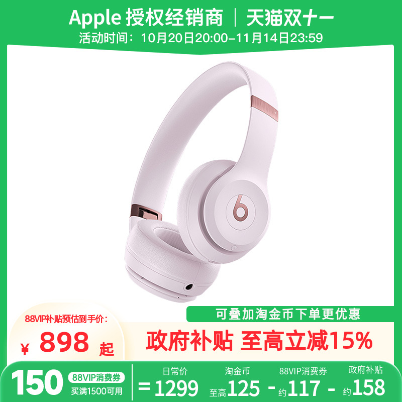 【官方正品】Beats Solo4 无线 头戴式 蓝牙耳机