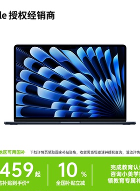 「国家补贴10%」Apple/苹果 MacBook Air 15英寸 M4 笔记本电脑 学生电脑